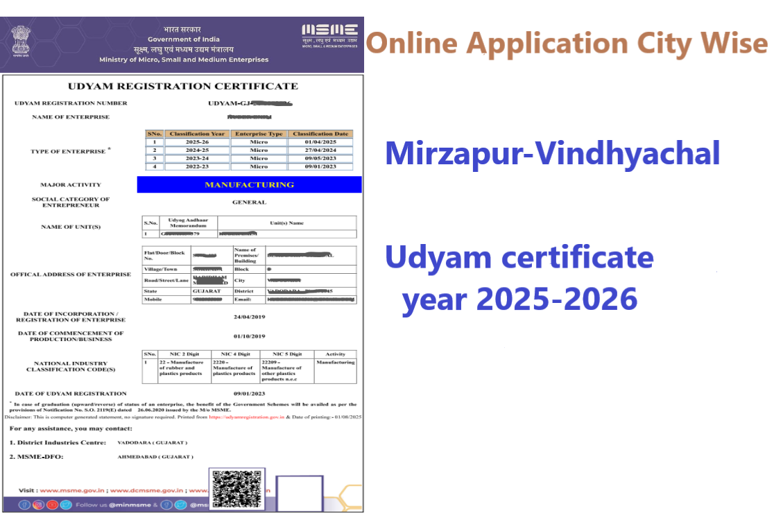 Mirzapur-Vindhyachal  Udyam Certificate Year 2025-2026